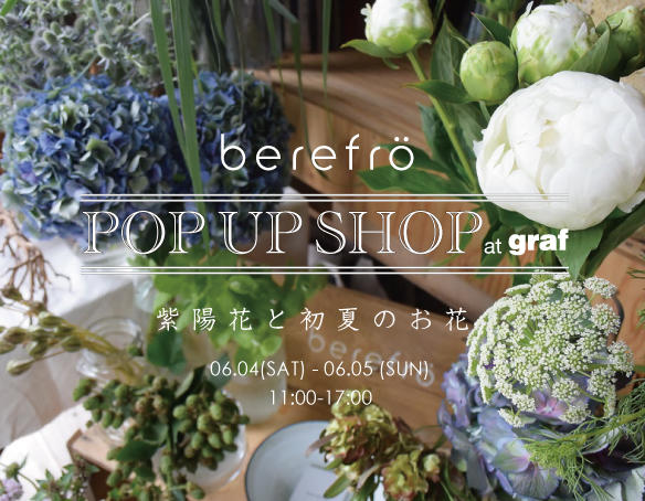 Berefro Pop Up Shop 紫陽花と初夏のお花 News Graf